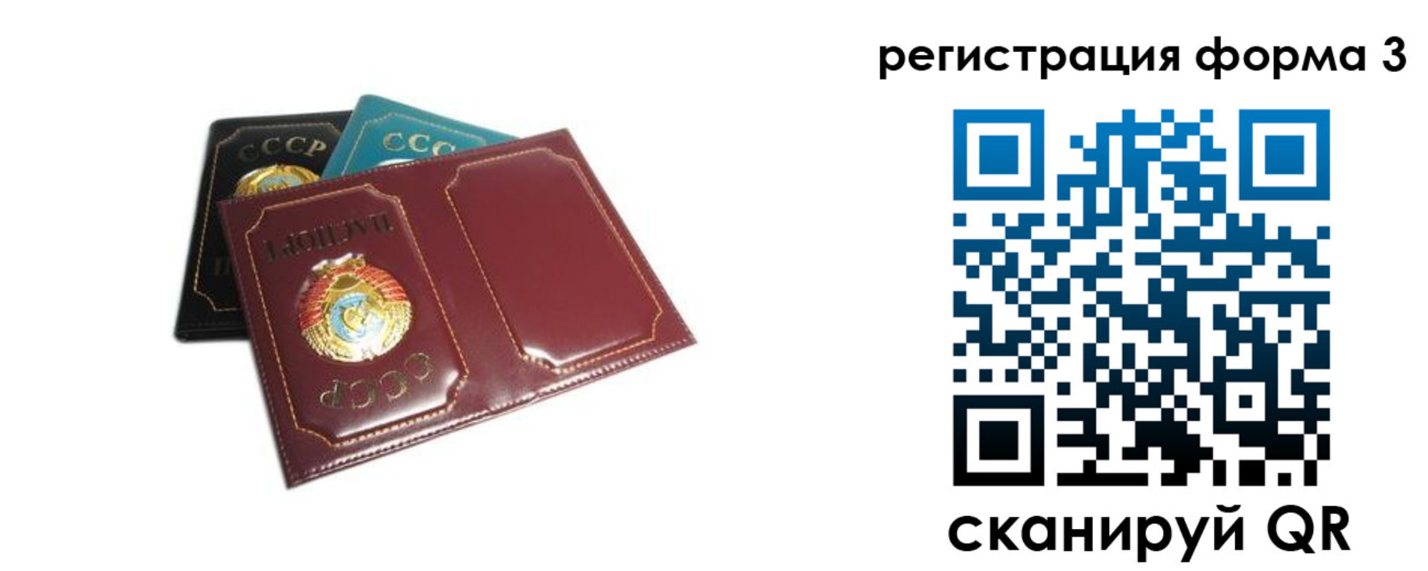 прописка регистрация в Малой Вишере