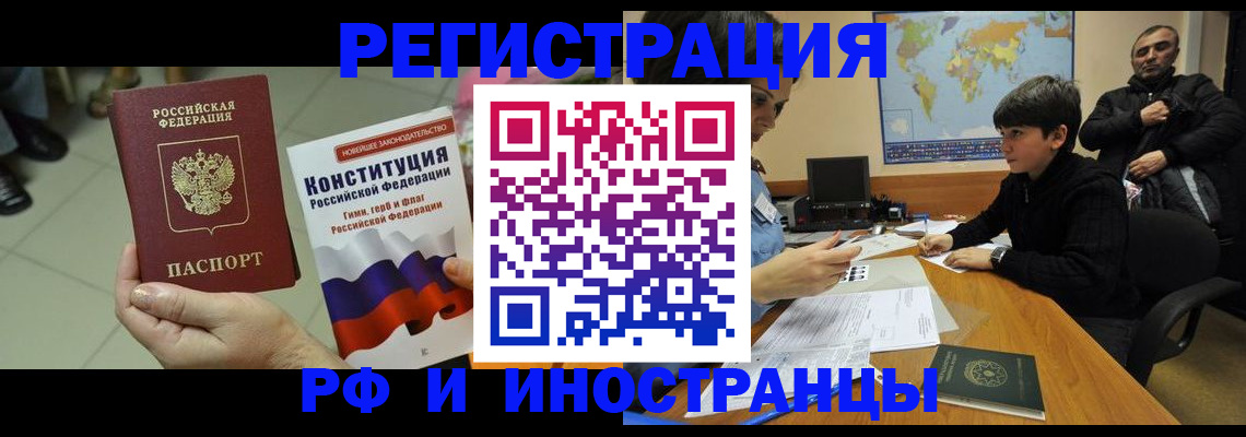 временная регистрация недорого в Малой Вишере