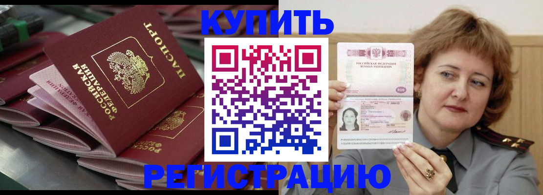 временная регистрация законно в Малой Вишере